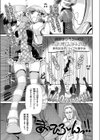 超絶悲報アイドル終了宣言試し読み1ページ