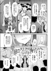 超絶悲報アイドル終了宣言試し読み3ページ