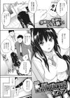E-Motional試し読み1ページ