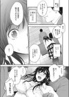 E-Motional試し読み2ページ