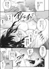 E-Motional試し読み7ページ