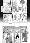 ひめごと試し読み2ページ