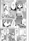 ひめごと試し読み3ページ