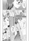 ひめごと試し読み4ページ