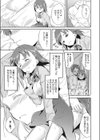 ひめごと試し読み5ページ