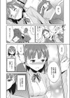 ひめごと試し読み6ページ