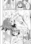 ひめごと試し読み8ページ