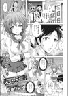 あいろぼっ娘試し読み1ページ