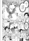 あいろぼっ娘試し読み2ページ