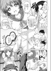 あいろぼっ娘試し読み3ページ