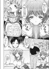 あいろぼっ娘試し読み8ページ