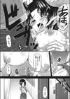ある団地妻の日常にて試し読み8ページ