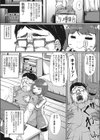 さいみんべんき試し読み1ページ