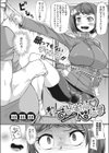 さいみんべんき試し読み2ページ