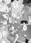 さいみんべんき試し読み5ページ
