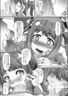 さいみんべんき試し読み6ページ