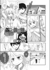 健やか性徴期試し読み1ページ