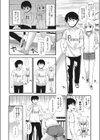 健やか性徴期試し読み2ページ