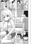 健やか性徴期試し読み3ページ