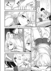 健やか性徴期試し読み4ページ