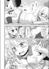 健やか性徴期試し読み6ページ