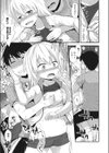 健やか性徴期試し読み7ページ
