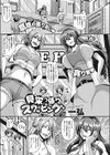 見栄っ張りスワッピング試し読み1ページ