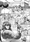 見栄っ張りスワッピング試し読み3ページ