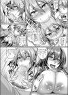 見栄っ張りスワッピング試し読み8ページ