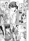 地味で巨乳で真性ドM試し読み3ページ