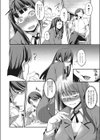地味で巨乳で真性ドM試し読み6ページ
