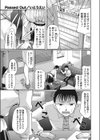 Passed Out試し読み1ページ
