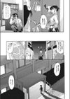 Passed Out試し読み3ページ