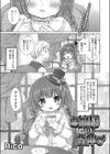 お嬢様の背伸び試し読み1ページ