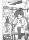 お嬢様の背伸び試し読み2ページ