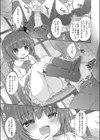 お嬢様の背伸び試し読み3ページ