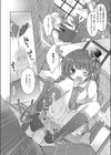 お嬢様の背伸び試し読み4ページ