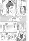 お嬢様の背伸び試し読み5ページ