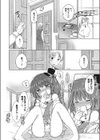 お嬢様の背伸び試し読み6ページ