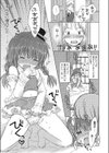 お嬢様の背伸び試し読み7ページ