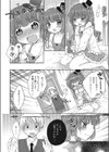お嬢様の背伸び試し読み8ページ