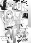 引っ越し大福試し読み1ページ