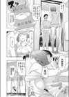 引っ越し大福試し読み2ページ