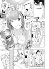 引っ越し大福試し読み3ページ