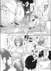 引っ越し大福試し読み4ページ