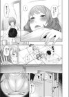 引っ越し大福試し読み5ページ