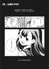 光試し読み1ページ
