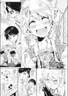 かのじょはお口がだらしない試し読み1ページ