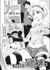 かのじょはお口がだらしない試し読み2ページ