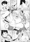 かのじょはお口がだらしない試し読み4ページ
